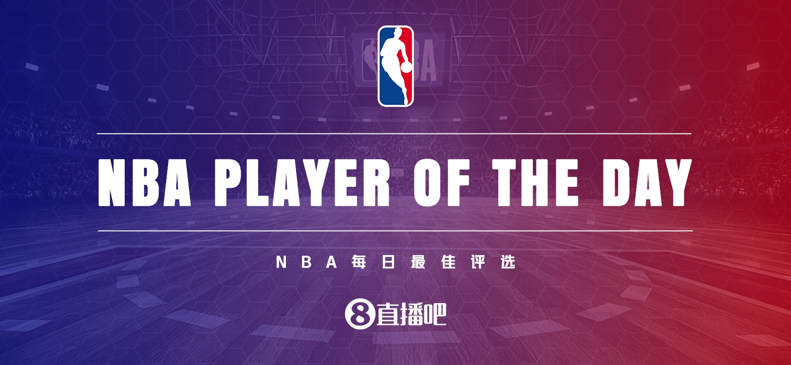 【直播吧評選】3月14日NBA最佳球員：追夢