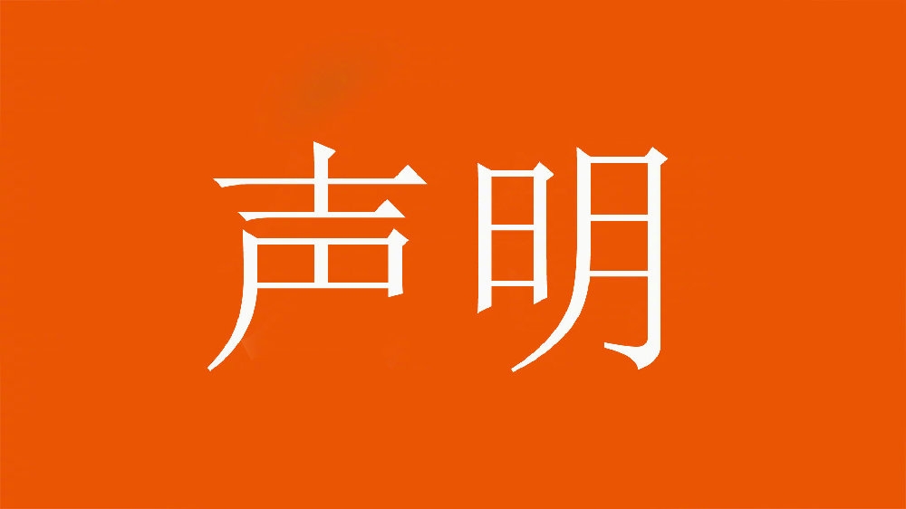 球迷舉不當(dāng)照片！泰山官方：永久禁止主場觀賽，公安已依法處理