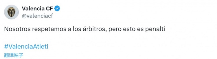 瓦倫西亞官方抗議加蘭手球未判點(diǎn)：我們尊重裁判，但這是點(diǎn)球