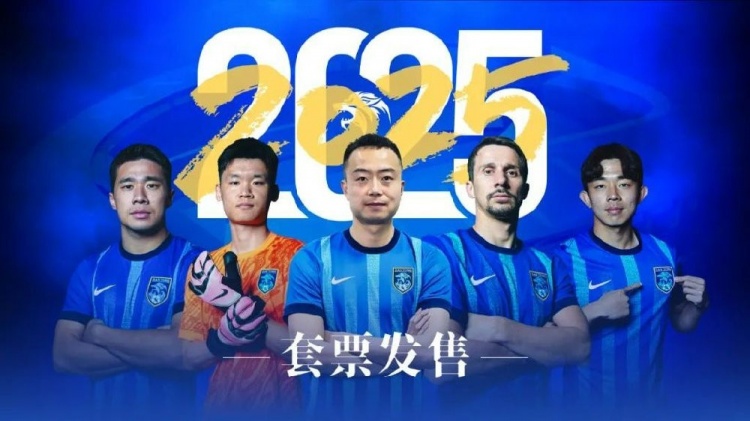 公告 | 南通支云2025賽季套票正式發(fā)售！